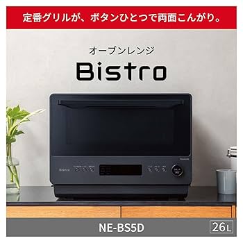 Amazon | パナソニック ビストロ オーブンレンジ 26L 赤外線